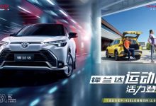 12.58万起 2023款广汽丰田SUV家族上市-深圳汽车网