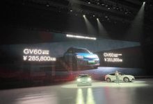售28.58万起 捷尼赛思GV60正式上市-深圳汽车网