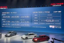 售11.38万起 新款丰田雷凌家族正式上市-深圳汽车网