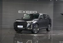 4月8日上市 新款星途揽月正式首发亮相-深圳汽车网