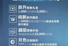 可享五重订购礼 新款大众途岳开启预售-深圳汽车网