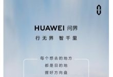 华为回应“AITO问界”变“HUAWEI问界”-深圳汽车网