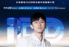 长安CS75 PLUS iDD插混版将于今日亮相-深圳汽车网