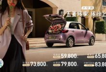 售5.98万起/5款配置 五菱缤果正式上市-深圳汽车网