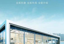 龙网来了 哈弗新能源公布销售网络名称-深圳汽车网