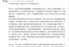 克服困难 威马汽车称全力开展复工复产-深圳汽车网