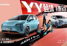 售11.98万元 AION Y PLUS新车型上市-深圳汽车网