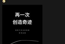 透露产品规划 李想否认理想纯电车预告-深圳汽车网