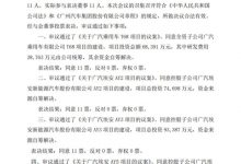 广汽埃安与华为合作项目变更为自主开发-深圳汽车网