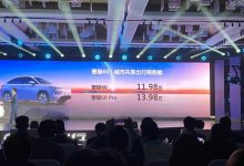 “曹操汽车”品牌发布 曹操60首发上市-深圳汽车网