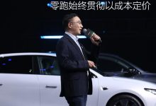对话朱江明：零跑始终贯彻以成本定价-深圳汽车网