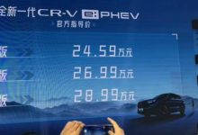 售24.59万起 全新本田CR-V e:PHEV上市-深圳汽车网