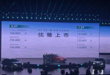 售11.98-16.98万 全新名爵MG7正式上市-深圳汽车网