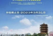 湖北购车补贴来了 买别克最多可省7万？-深圳汽车网