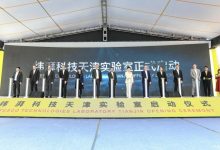 辐射亚太 纬湃科技天津实验室投入使用-深圳汽车网