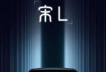 将于4月18日亮相 比亚迪宋L预告图发布-深圳汽车网