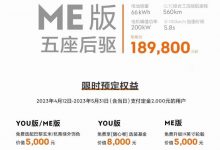 售18.98万元起/3款配置 极氪X正式上市-深圳汽车网