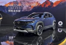 2023上海车展：马自达CX-50行也混动版-深圳汽车网