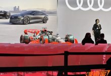 2023上海车展探馆：奥迪F1将首发亮相-深圳汽车网