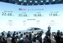 2023上海车展：哪吒GT车型正式上市-深圳汽车网