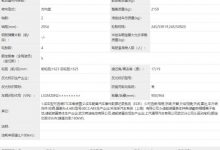 动力下调了？别克Electra E4申报图-深圳汽车网