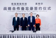 极氪与英特尔签署战略合作备忘录！-深圳汽车网