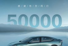 用时9个多月 深蓝SL03第五万辆交付-深圳汽车网