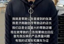 零跑汽车数据门再反转 经销商回应来了-深圳汽车网