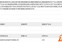 动力参数曝光 腾势N8申报图终于来了-深圳汽车网