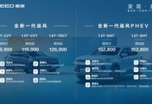 售10.99万起 星途新款追风家族正式上市-深圳汽车网