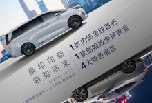 腾势N8内饰/D9创始版将于上海车展亮相-深圳汽车网