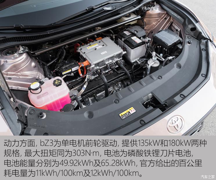 一汽丰田 丰田bZ3 2023款 616km 长续航Premium 一汽丰田 丰田bZ3 2023款 616km 长续航Premium