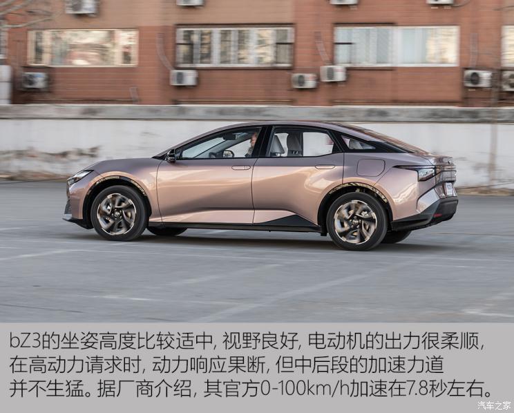 一汽丰田 丰田bZ3 2023款 616km 长续航Premium 一汽丰田 丰田bZ3 2023款 616km 长续航Premium