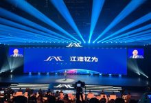 钇为3/江淮QX PHEV等 江淮钇为品牌发布-深圳汽车网