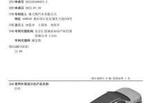 定位全新旗舰?问界M9专利图首次曝光-深圳汽车网