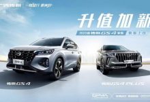 售11.98万元起 2023款传祺GS4家族上市-深圳汽车网