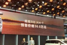 2023上海车展：坦克500 Hi4-T预售36万-深圳汽车网