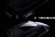 将于4月16亮相 iCAR S56预告图发布-深圳汽车网