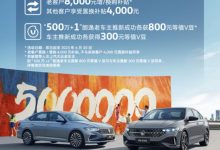 售13.89-15.19万 2023款朗逸300TSI上市-深圳汽车网