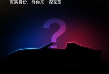 名爵Cyberster有望亮相2023上海车展-深圳汽车网