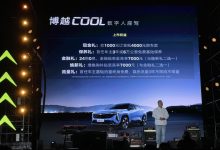 售价10.28-12.58万元 博越COOL正式上市-深圳汽车网