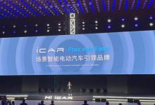 iCAR品牌正式发布 iCAR-GT/03正式亮相-深圳汽车网