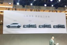 2023上海车展：阿维塔计划三年推四款车-深圳汽车网