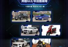 本田雅阁/奔驰GLE等 2023年4月召回汇总-深圳汽车网