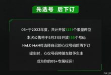 155个 领克05+限量版将于5月31日公售-深圳汽车网