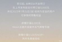 继续升级 全新蔚来ES6将于5月24日上市-深圳汽车网