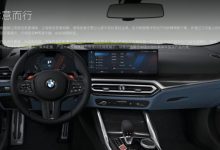 售89.39万元起 新款宝马M4正式上市-深圳汽车网