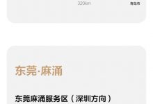补能更舒畅 理想新增6座4C超级充电站-深圳汽车网
