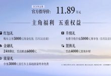 售11.89万元 吉利ICON主角正式上市-深圳汽车网