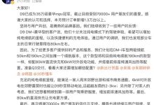 续航更适中 腾势D9 DM-i计划推新版本-深圳汽车网